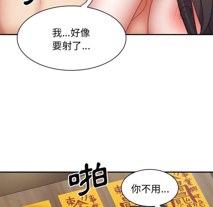 142P - 我体内的那个祂/我体内的神君