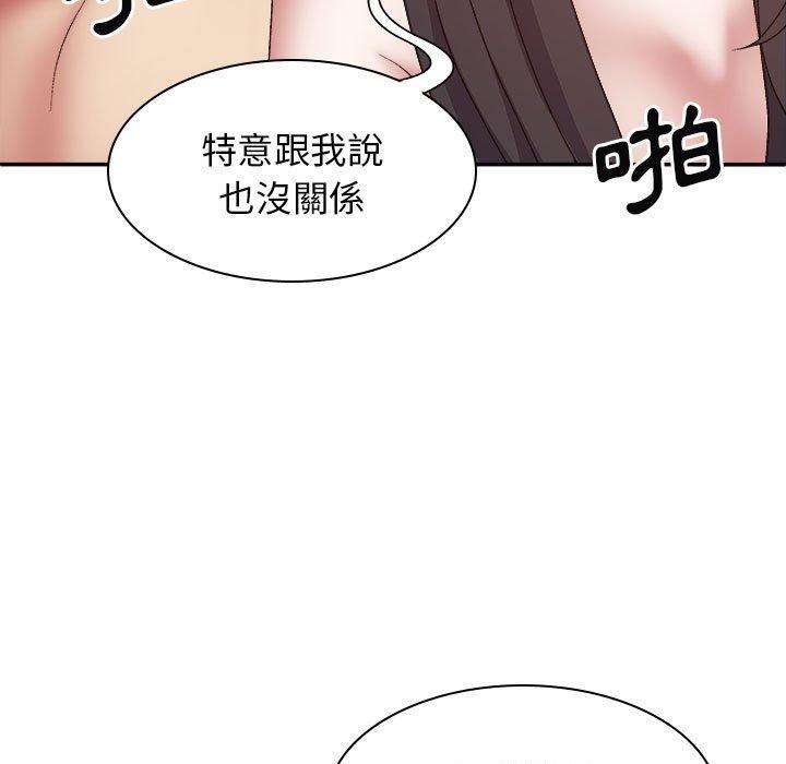 144P - 我体内的那个祂/我体内的神君