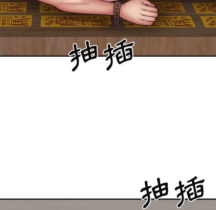 31P - 我体内的那个祂/我体内的神君