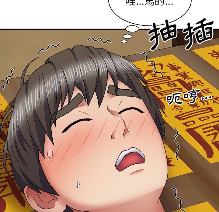 34P - 我体内的那个祂/我体内的神君