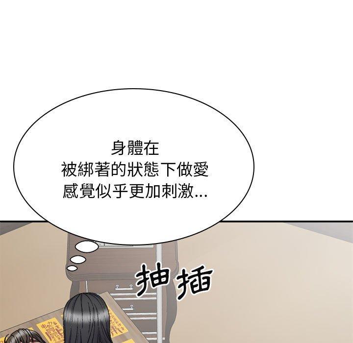 36P - 我体内的那个祂/我体内的神君