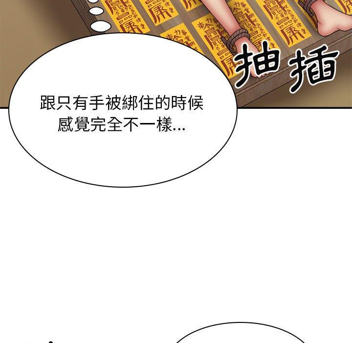 38P - 我体内的那个祂/我体内的神君