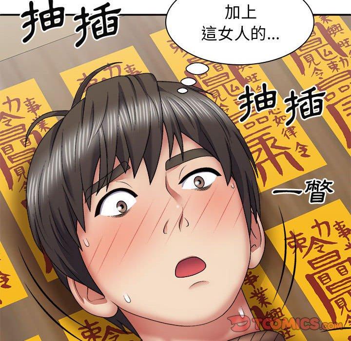 39P - 我体内的那个祂/我体内的神君