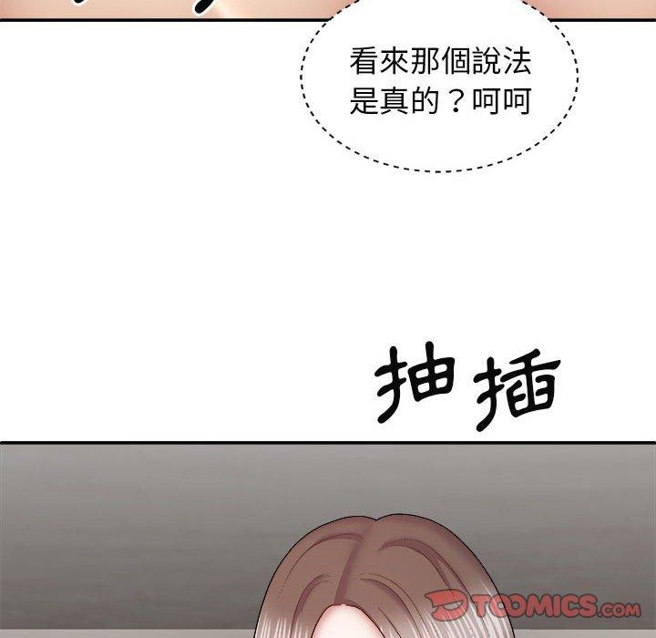 45P - 我体内的那个祂/我体内的神君