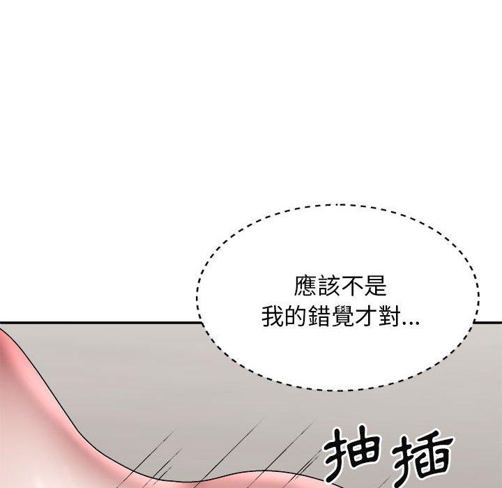 50P - 我体内的那个祂/我体内的神君
