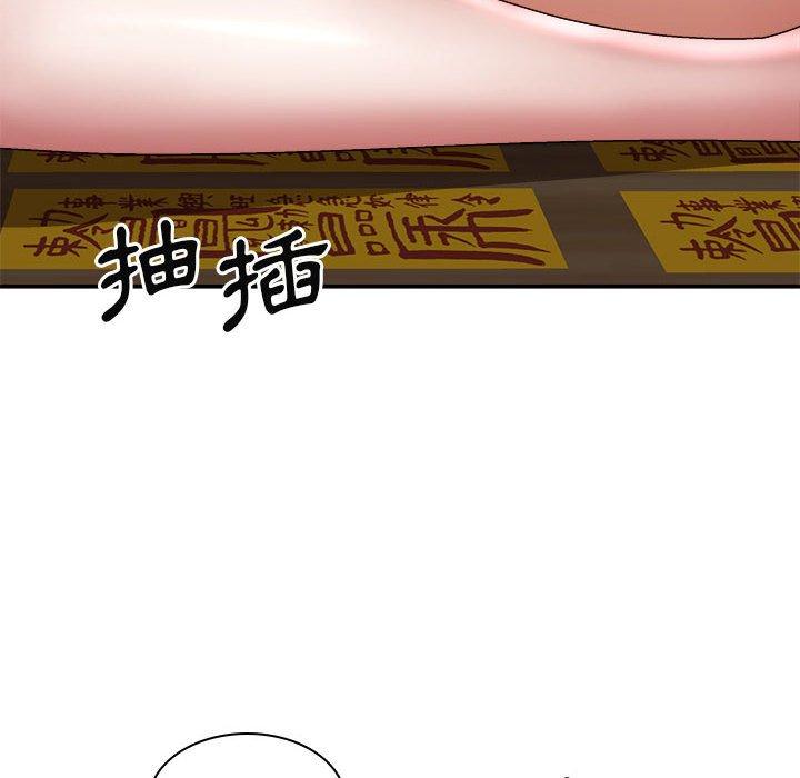 52P - 我体内的那个祂/我体内的神君