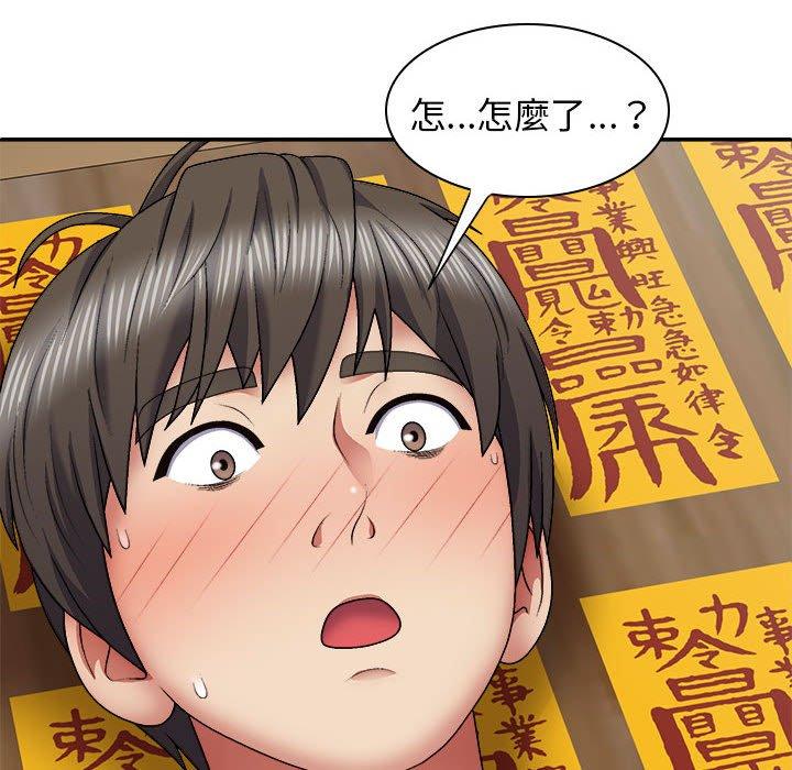 62P - 我体内的那个祂/我体内的神君
