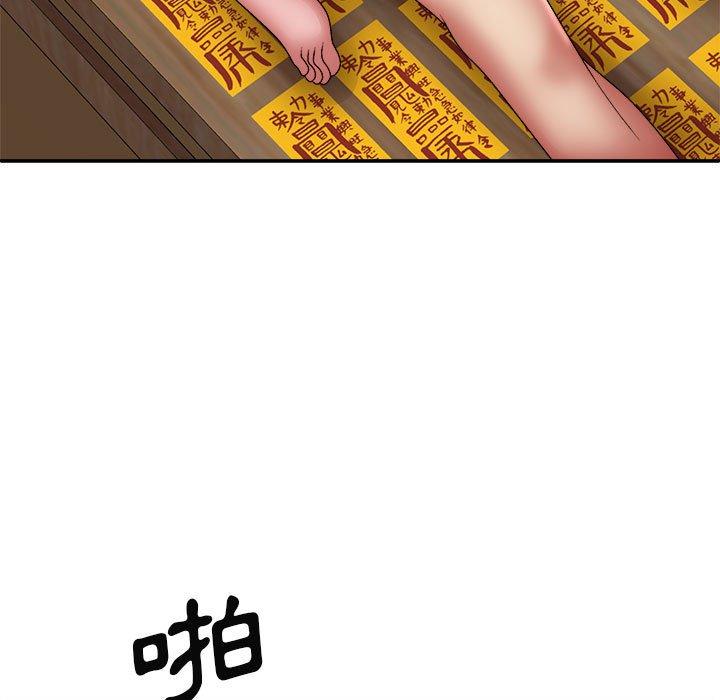 68P - 我体内的那个祂/我体内的神君