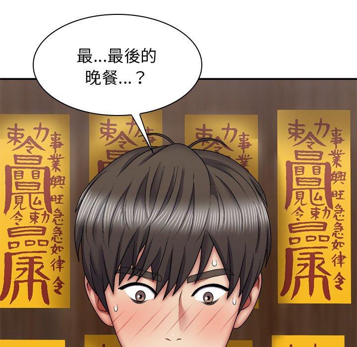 7P - 我体内的那个祂/我体内的神君