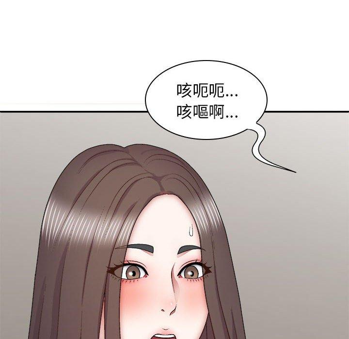 104P - 我体内的那个祂/我体内的神君