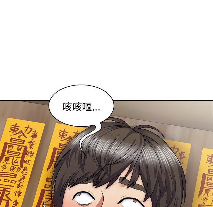106P - 我体内的那个祂/我体内的神君