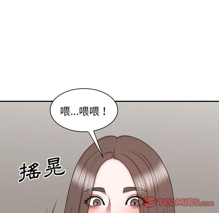 111P - 我体内的那个祂/我体内的神君