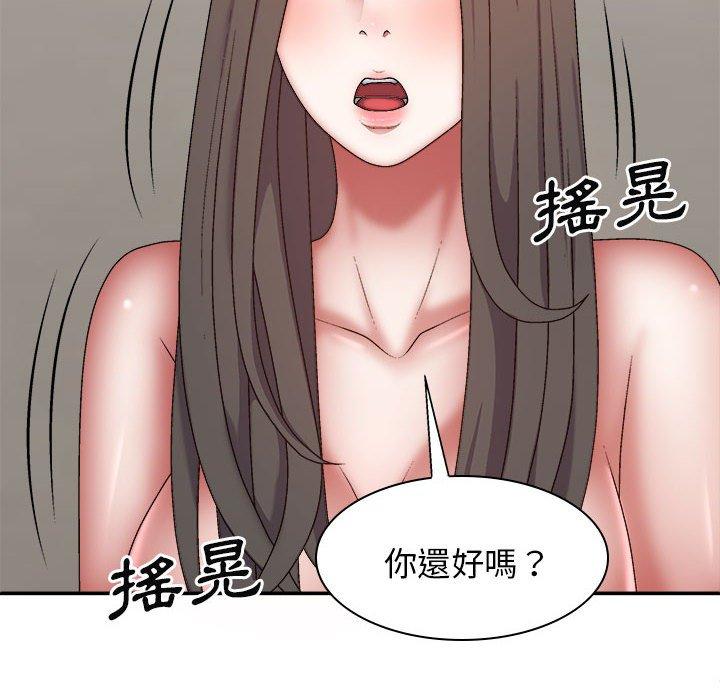 112P - 我体内的那个祂/我体内的神君