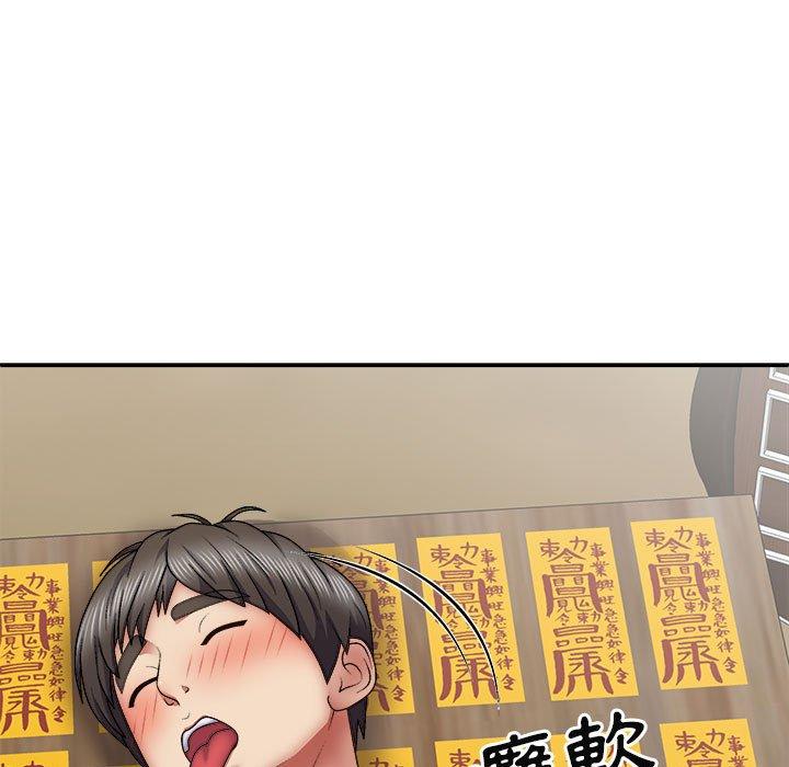 113P - 我体内的那个祂/我体内的神君