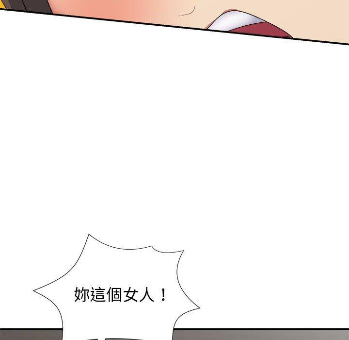 123P - 我体内的那个祂/我体内的神君