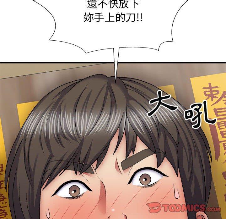 129P - 我体内的那个祂/我体内的神君