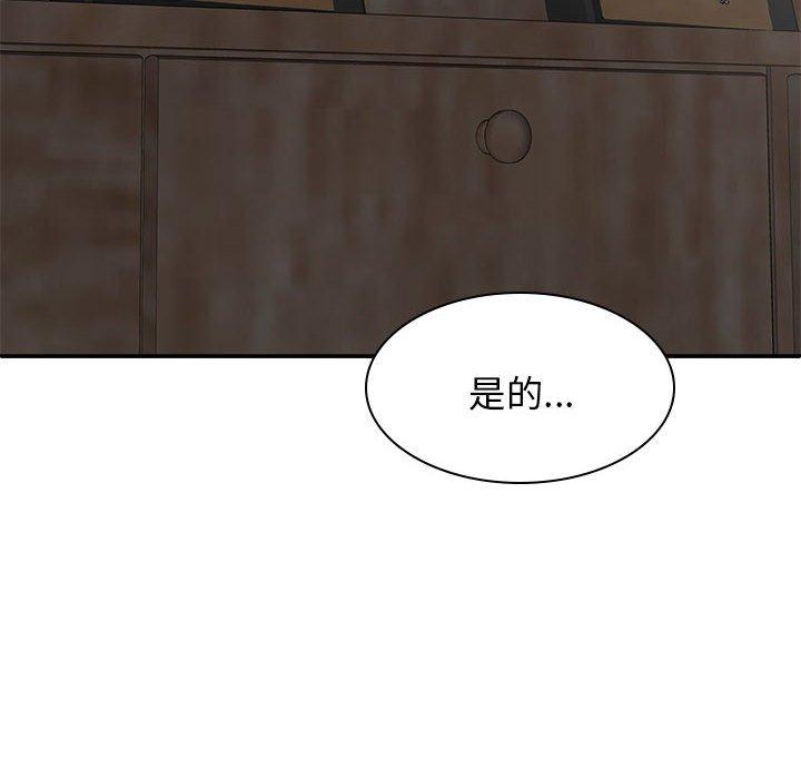 144P - 我体内的那个祂/我体内的神君