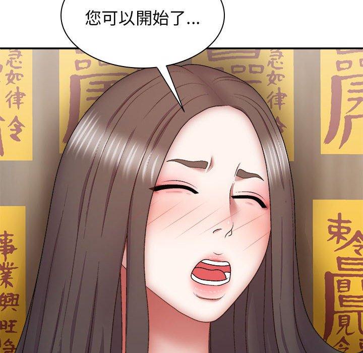 148P - 我体内的那个祂/我体内的神君