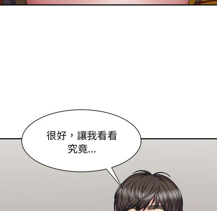 150P - 我体内的那个祂/我体内的神君