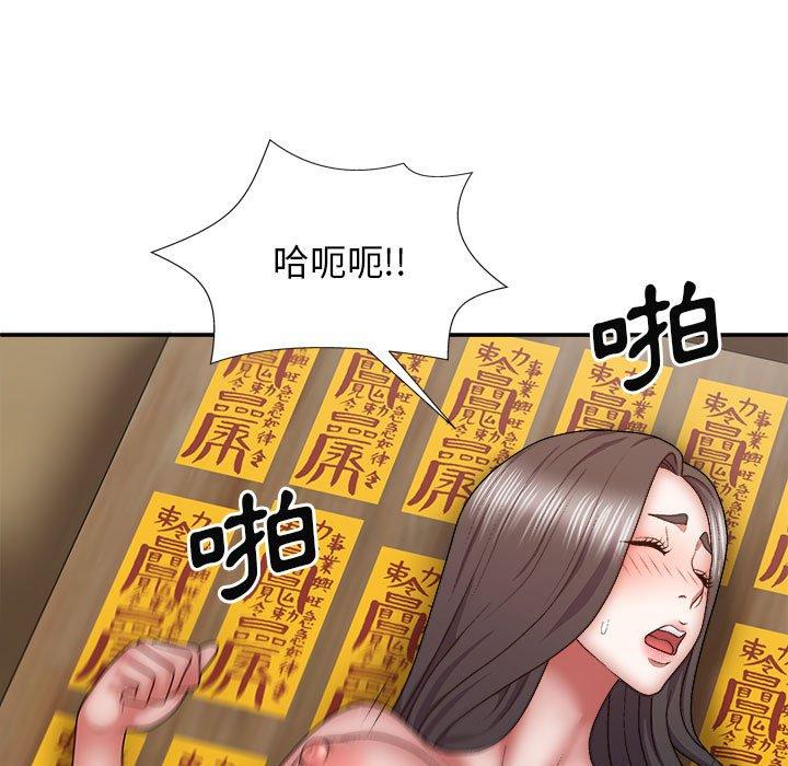 155P - 我体内的那个祂/我体内的神君