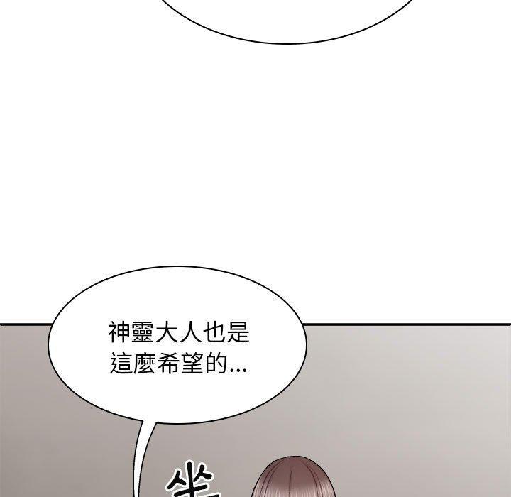 23P - 我体内的那个祂/我体内的神君