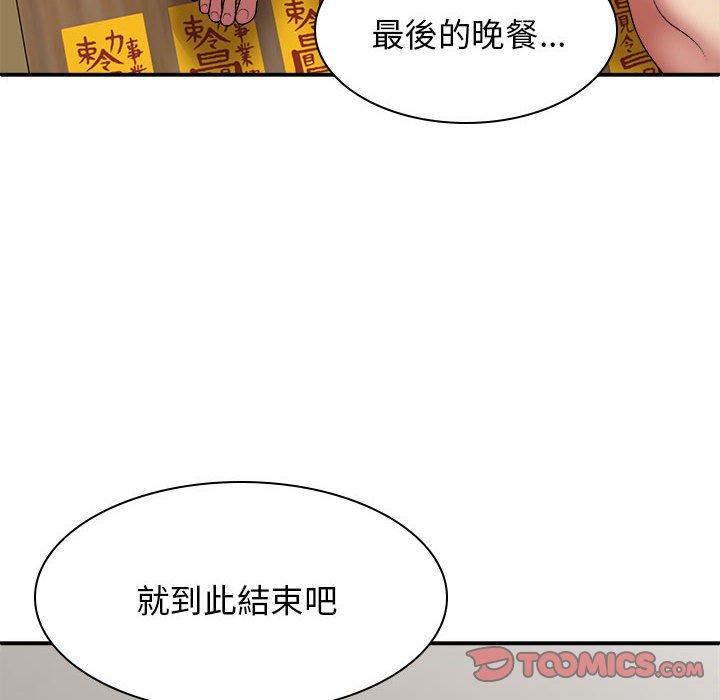 30P - 我体内的那个祂/我体内的神君