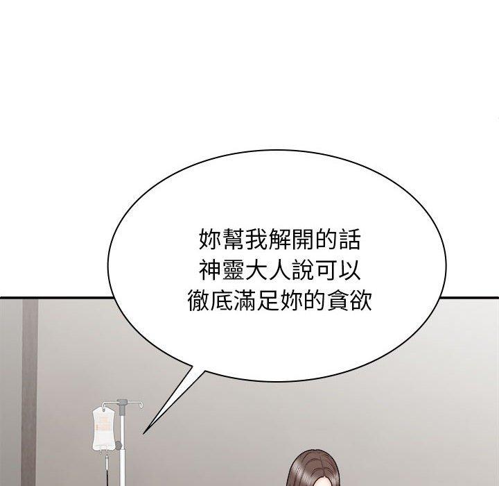 40P - 我体内的那个祂/我体内的神君