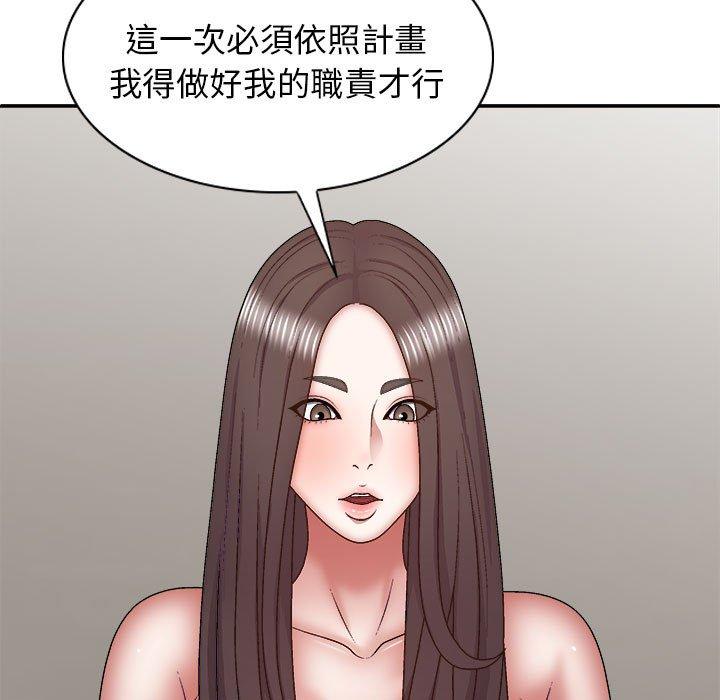 47P - 我体内的那个祂/我体内的神君