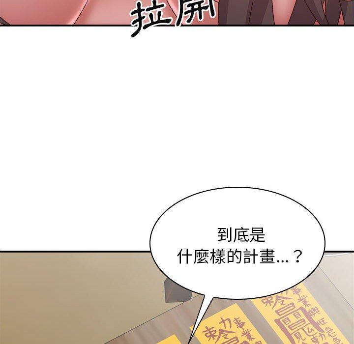 52P - 我体内的那个祂/我体内的神君