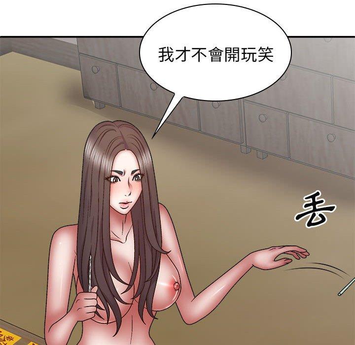 62P - 我体内的那个祂/我体内的神君