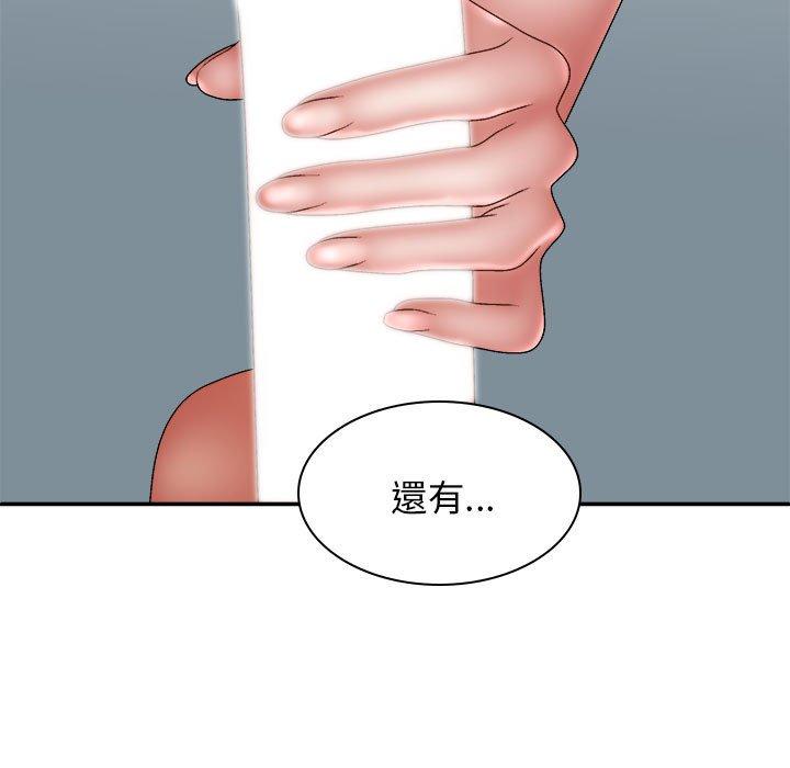 65P - 我体内的那个祂/我体内的神君