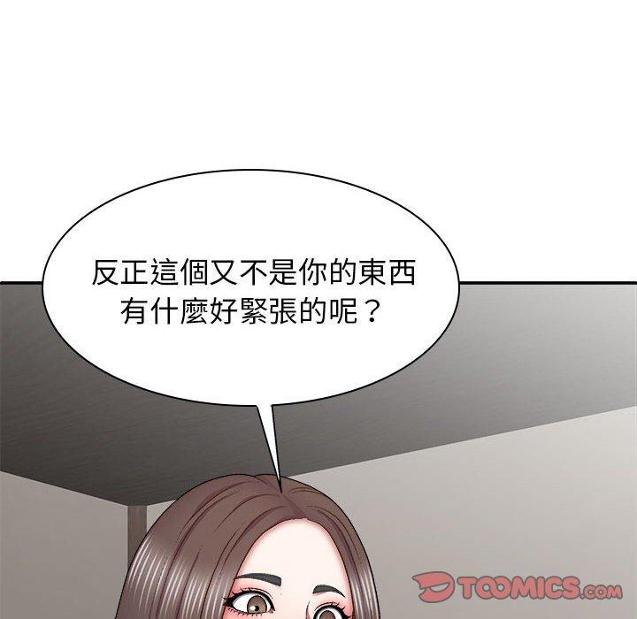 66P - 我体内的那个祂/我体内的神君