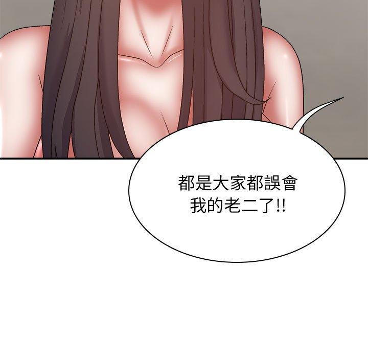 79P - 我体内的那个祂/我体内的神君