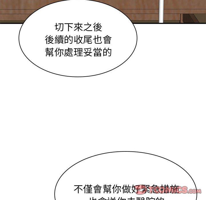 84P - 我体内的那个祂/我体内的神君
