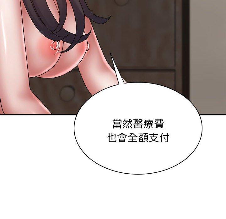 86P - 我体内的那个祂/我体内的神君