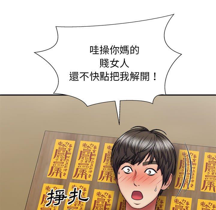 89P - 我体内的那个祂/我体内的神君