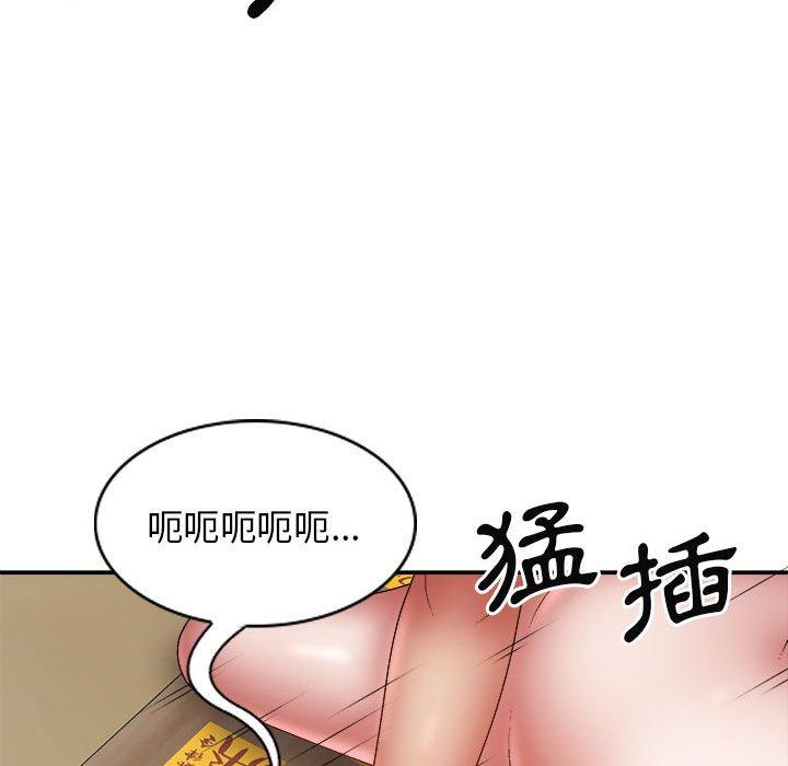 101P - 我体内的那个祂/我体内的神君