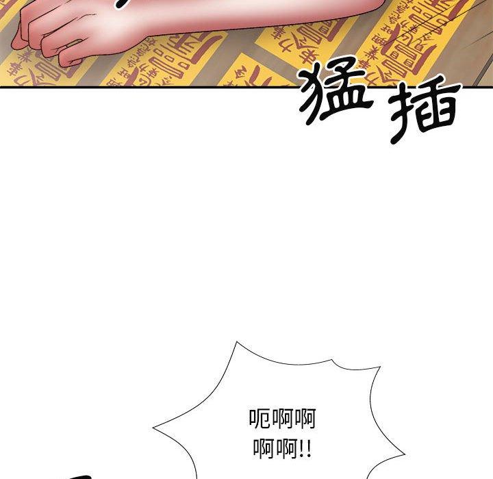 103P - 我体内的那个祂/我体内的神君