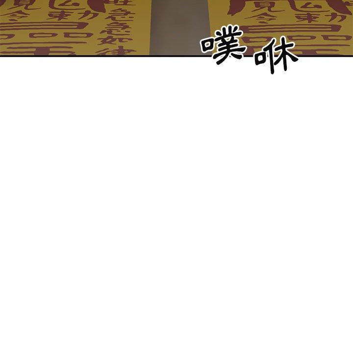 110P - 我体内的那个祂/我体内的神君