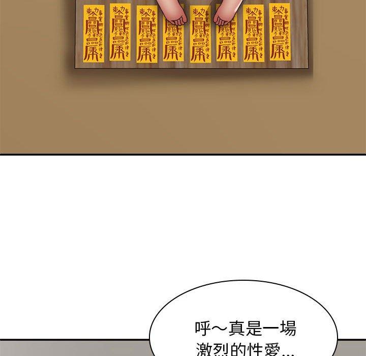 115P - 我体内的那个祂/我体内的神君