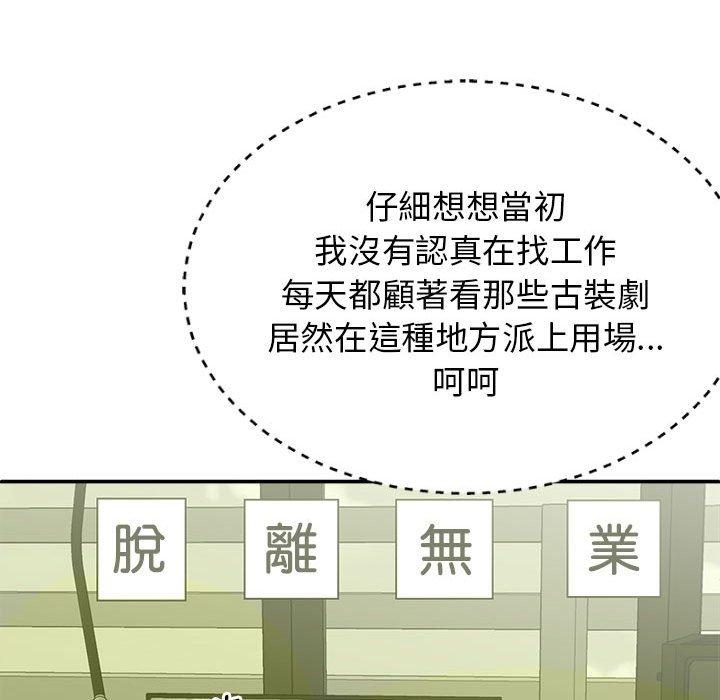 118P - 我体内的那个祂/我体内的神君