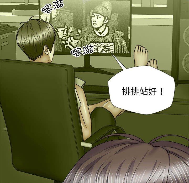 119P - 我体内的那个祂/我体内的神君