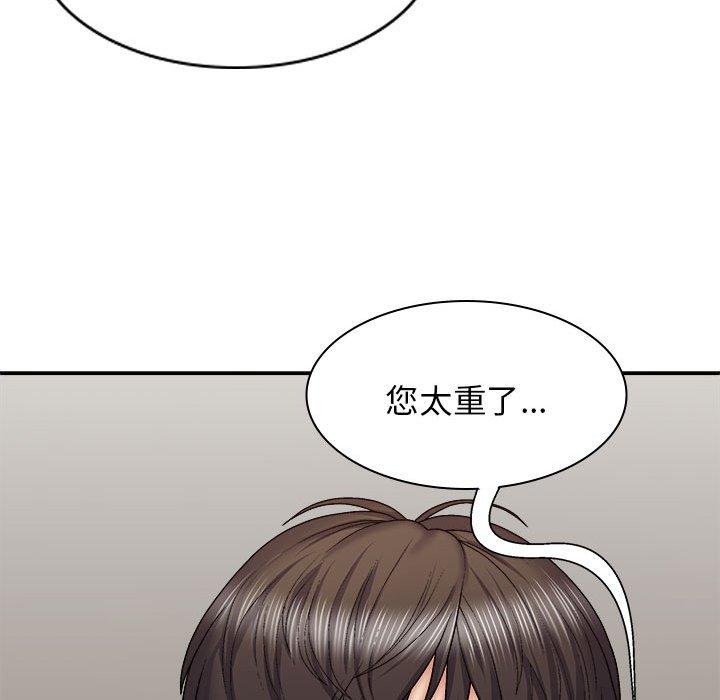 124P - 我体内的那个祂/我体内的神君