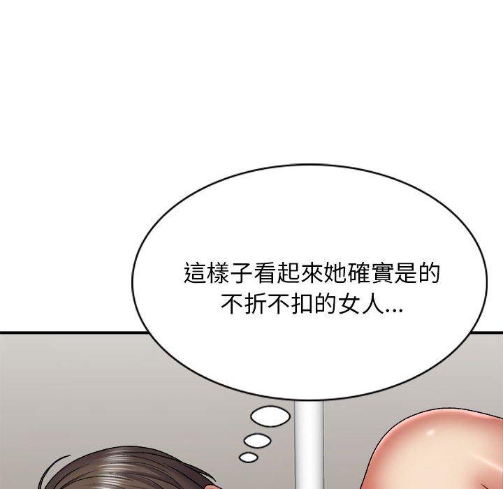 131P - 我体内的那个祂/我体内的神君
