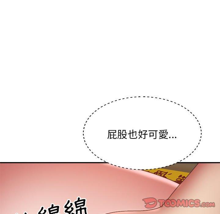 138P - 我体内的那个祂/我体内的神君