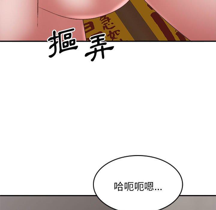 142P - 我体内的那个祂/我体内的神君