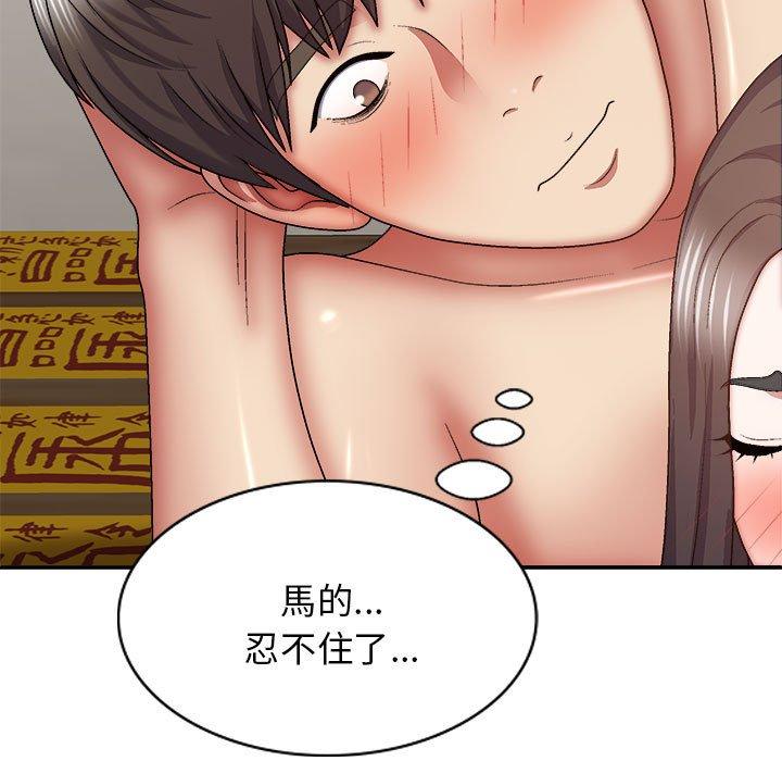 146P - 我体内的那个祂/我体内的神君