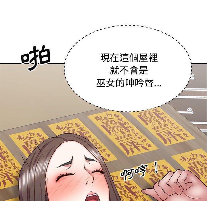 14P - 我体内的那个祂/我体内的神君