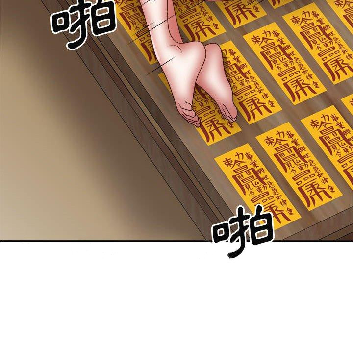 151P - 我体内的那个祂/我体内的神君