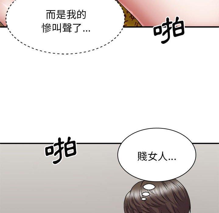 16P - 我体内的那个祂/我体内的神君